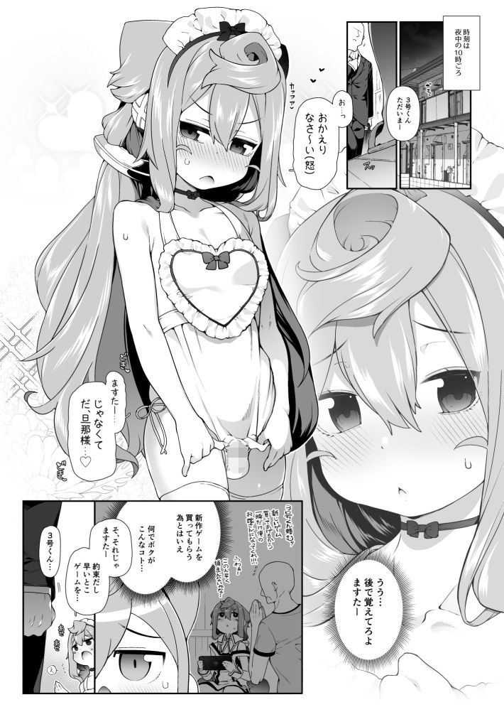 裸エプロン姿で新婚性活を捗らせてくれるハッカドール3号くんの話