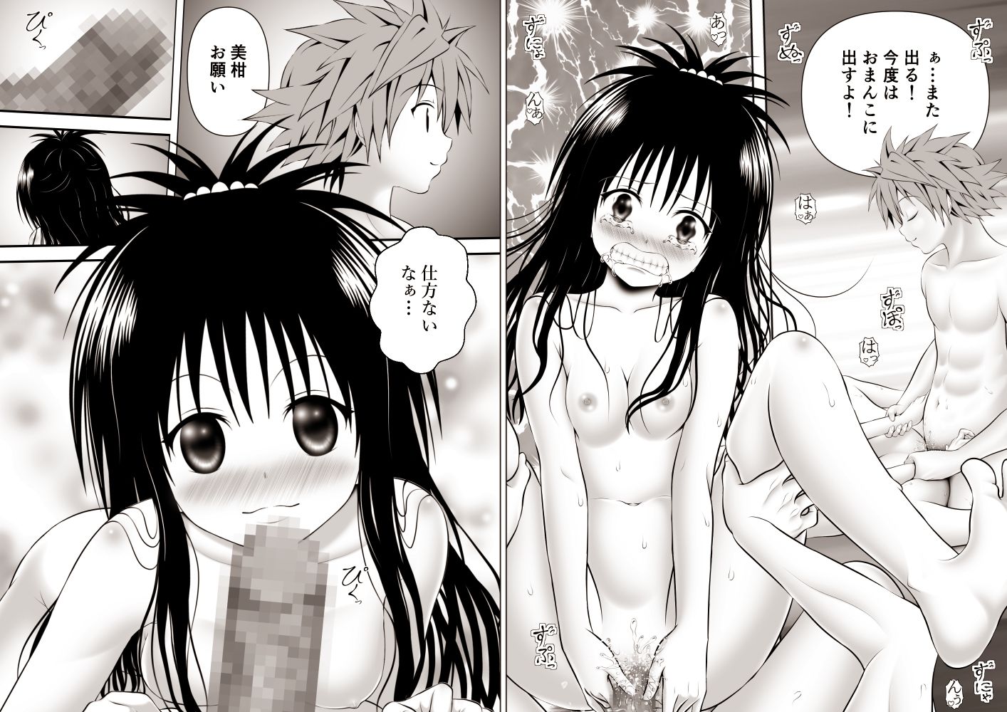 あらぶる〜永遠に総集編〜