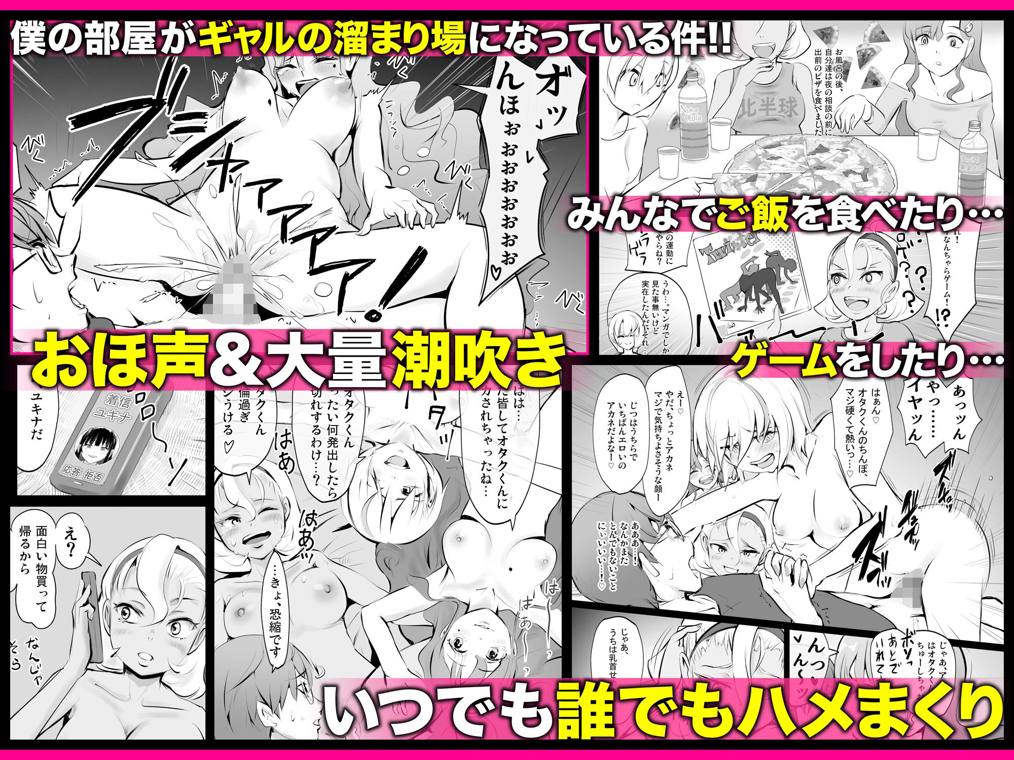 【全員おバカだけどみんなチンポ大好き】「ど底辺学園に男子はあなただけ！」ようこそ！ハーレム文化祭ギャルソープランド〜地味でさえないオタク君の部屋がエロいギャルたちのたまり場になってる件〜