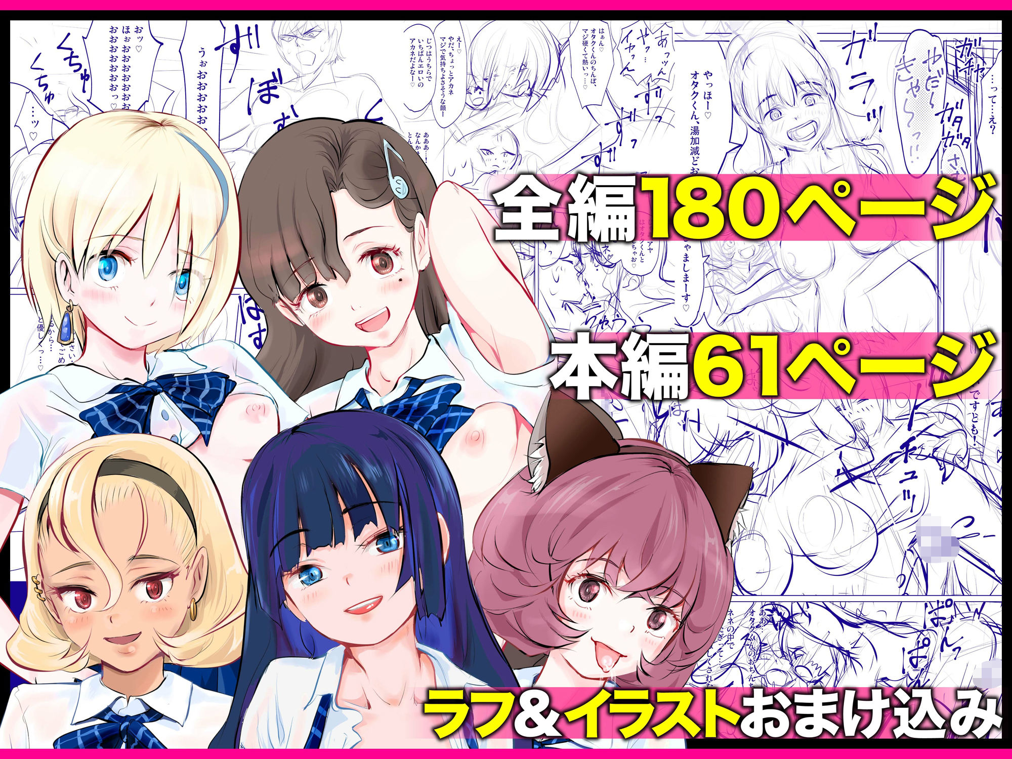 【全員おバカだけどみんなチンポ大好き】「ど底辺学園に男子はあなただけ！」ようこそ！ハーレム文化祭ギャルソープランド〜地味でさえないオタク君の部屋がエロいギャルたちのたまり場になってる件〜