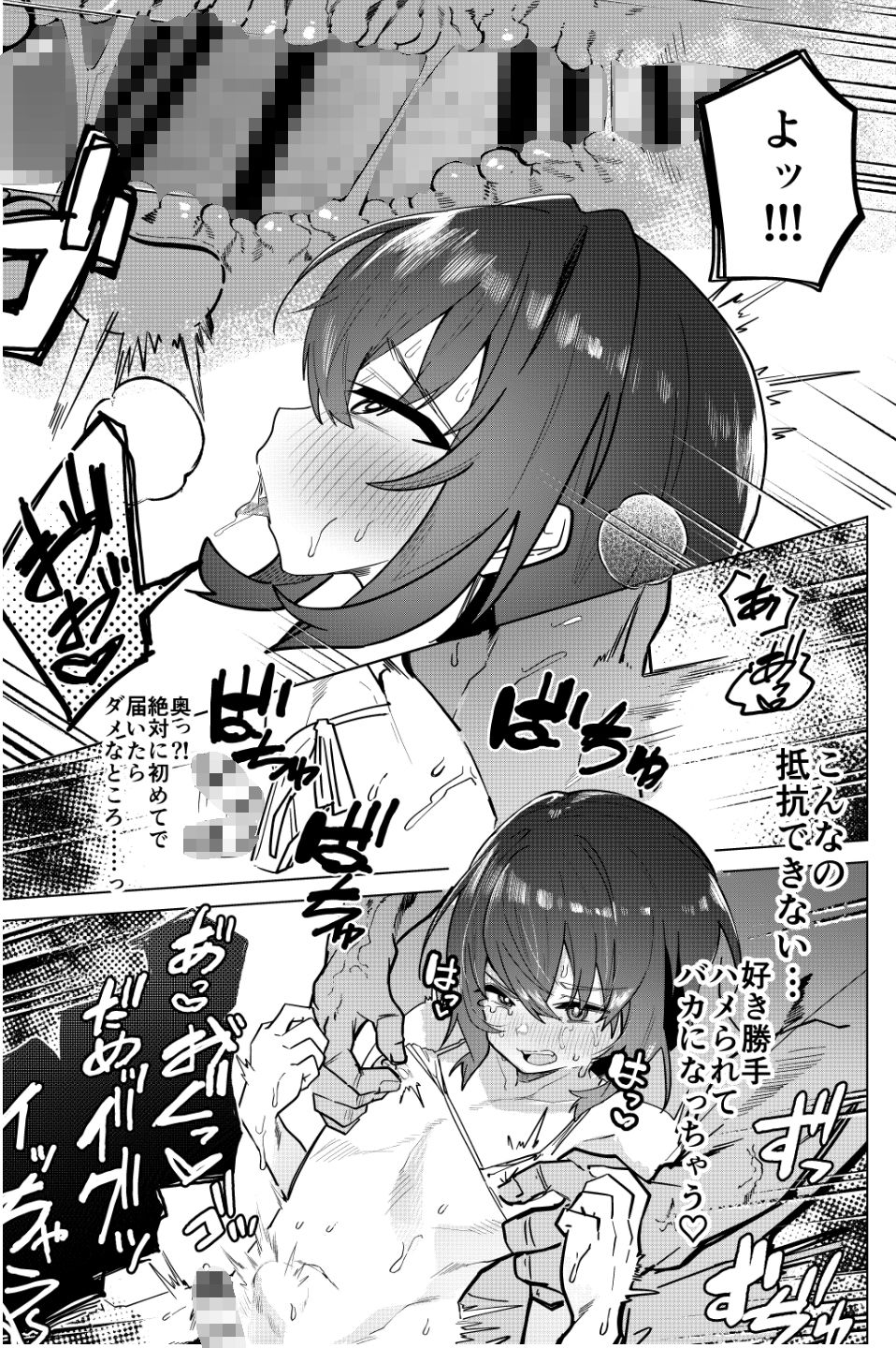 金欠男子大学生が個人AVで マゾメスにされる話