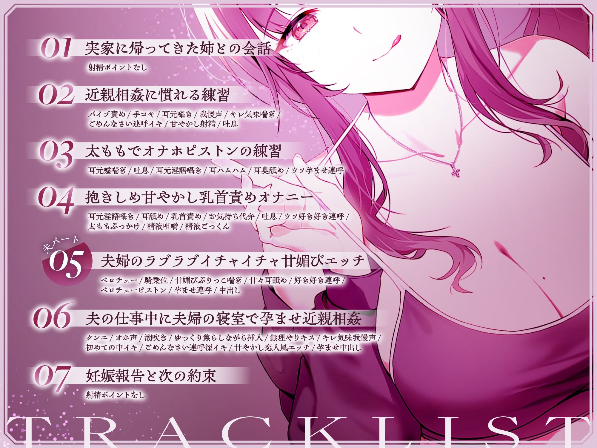 【快感我慢声】大好きな夫のために弟くんと妊活エッチをしちゃう甘やかし上手な清楚系ギャルな姉