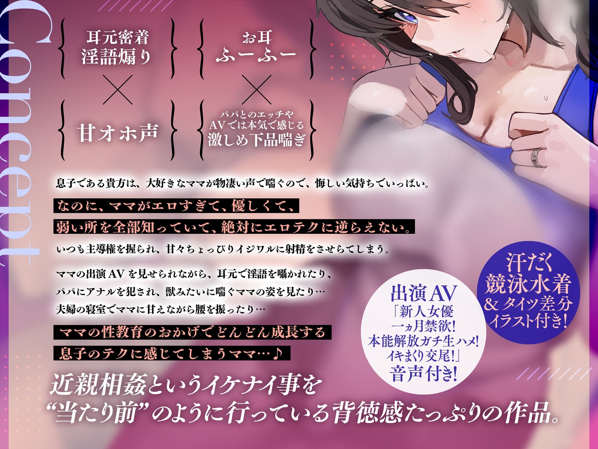 【耳元密着】息子の甘マゾ性癖を理解している’見た目だけは清楚’でクールなママとの近親相○しまくり性活