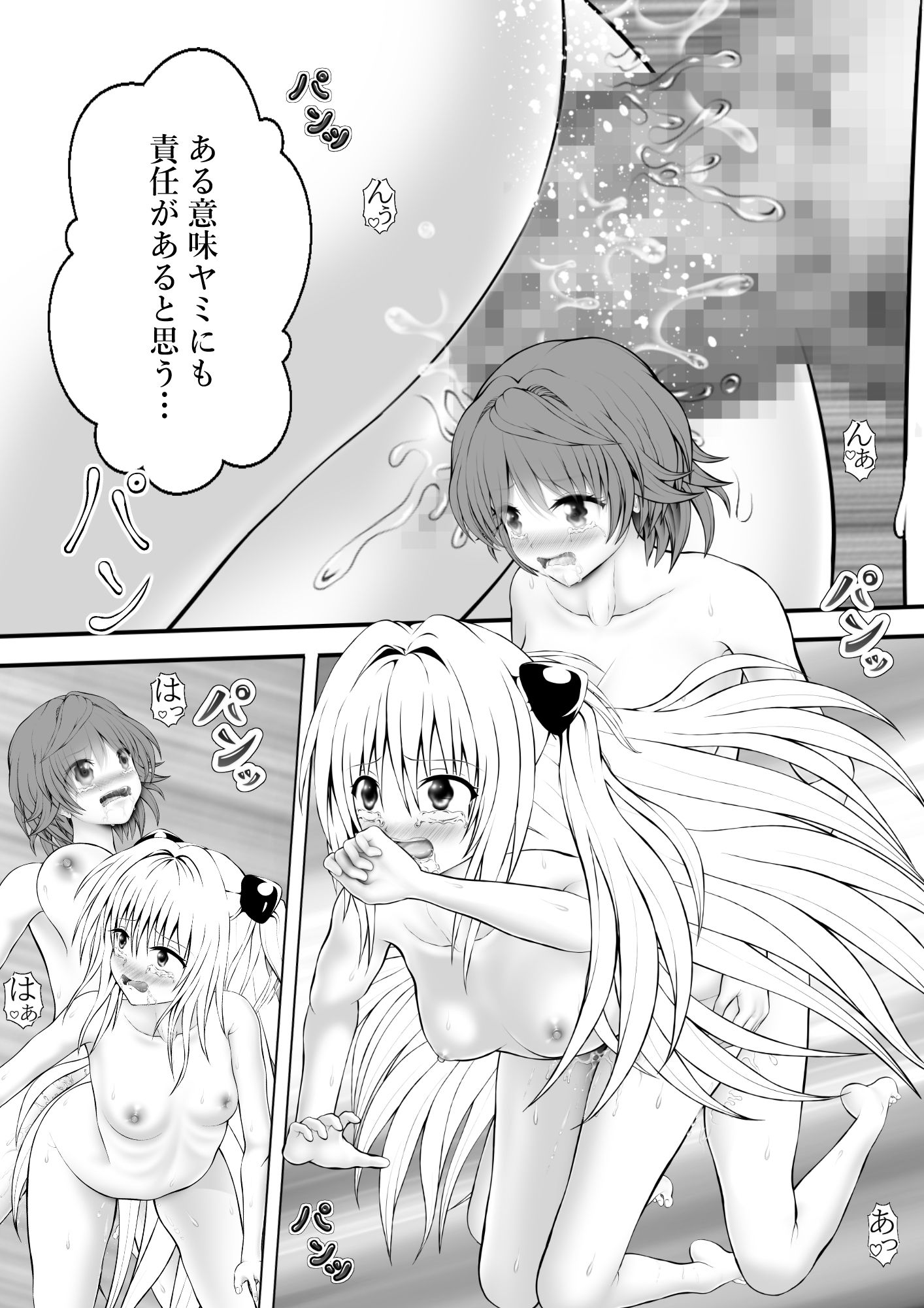 あらぶる〜リコと殺し屋のレズビアン〜