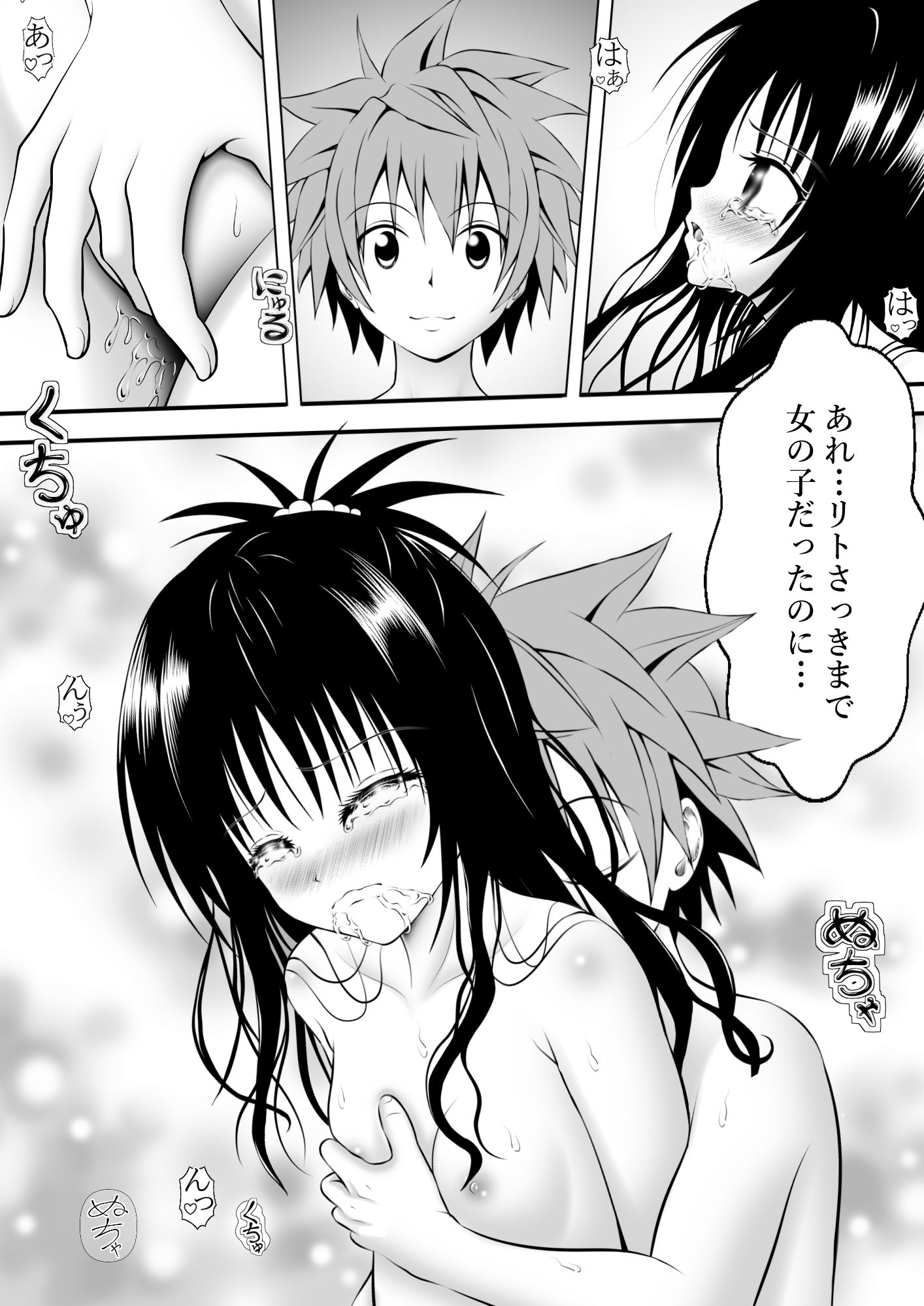 あらぶる〜兄妹だけ〜