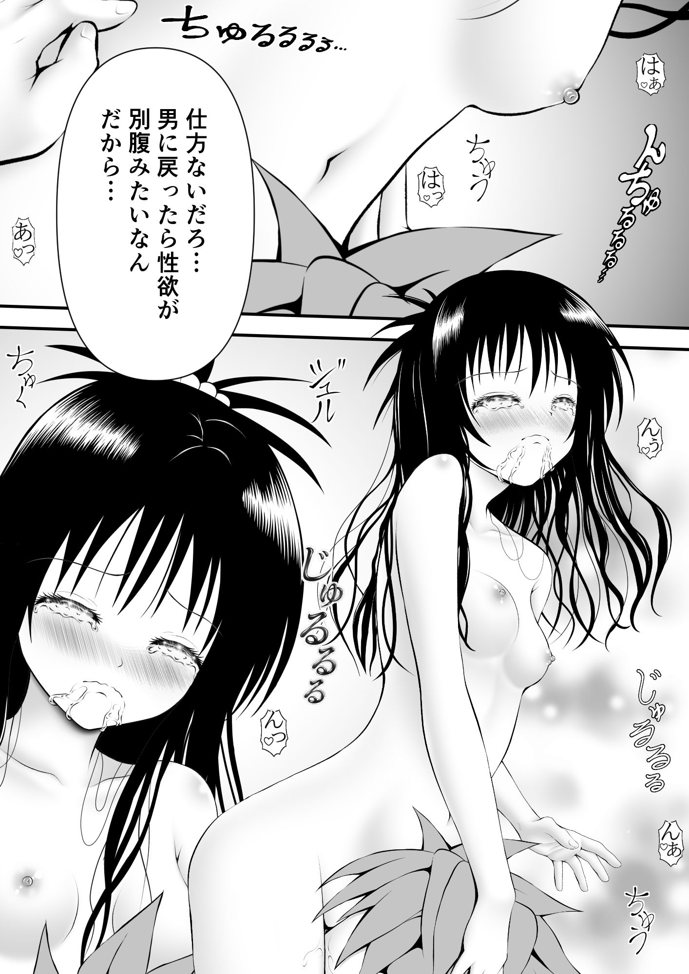 あらぶる〜兄妹だけ〜