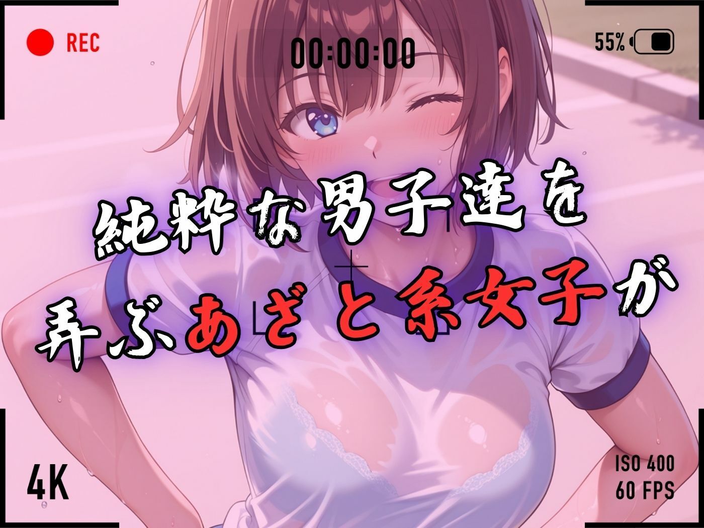 【4Kイラスト】1万3000人の生徒を抱いた校長による森あかりへの性指導(ブルマ編)