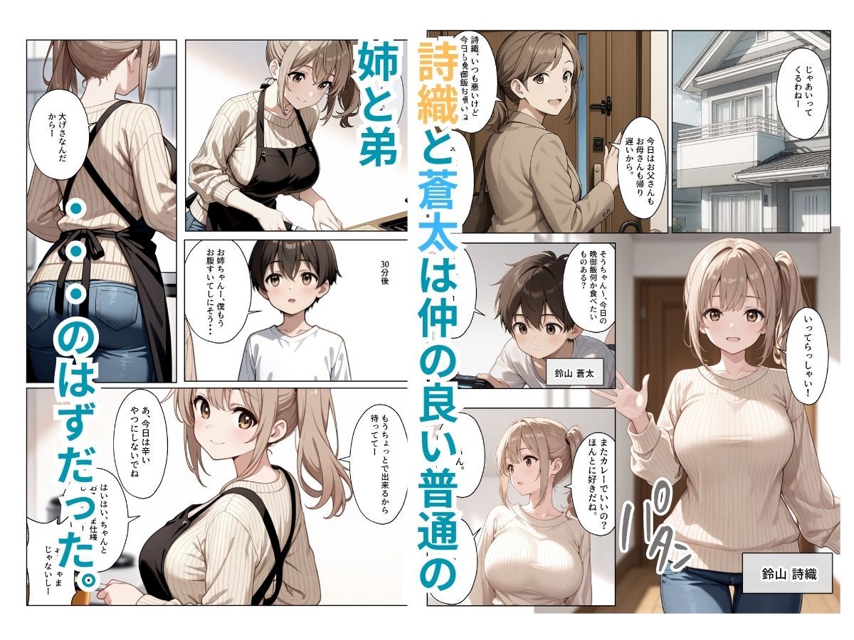 弟の性欲処理をしていたはずの姉が毎晩ハメられて快楽堕ちするまでの話