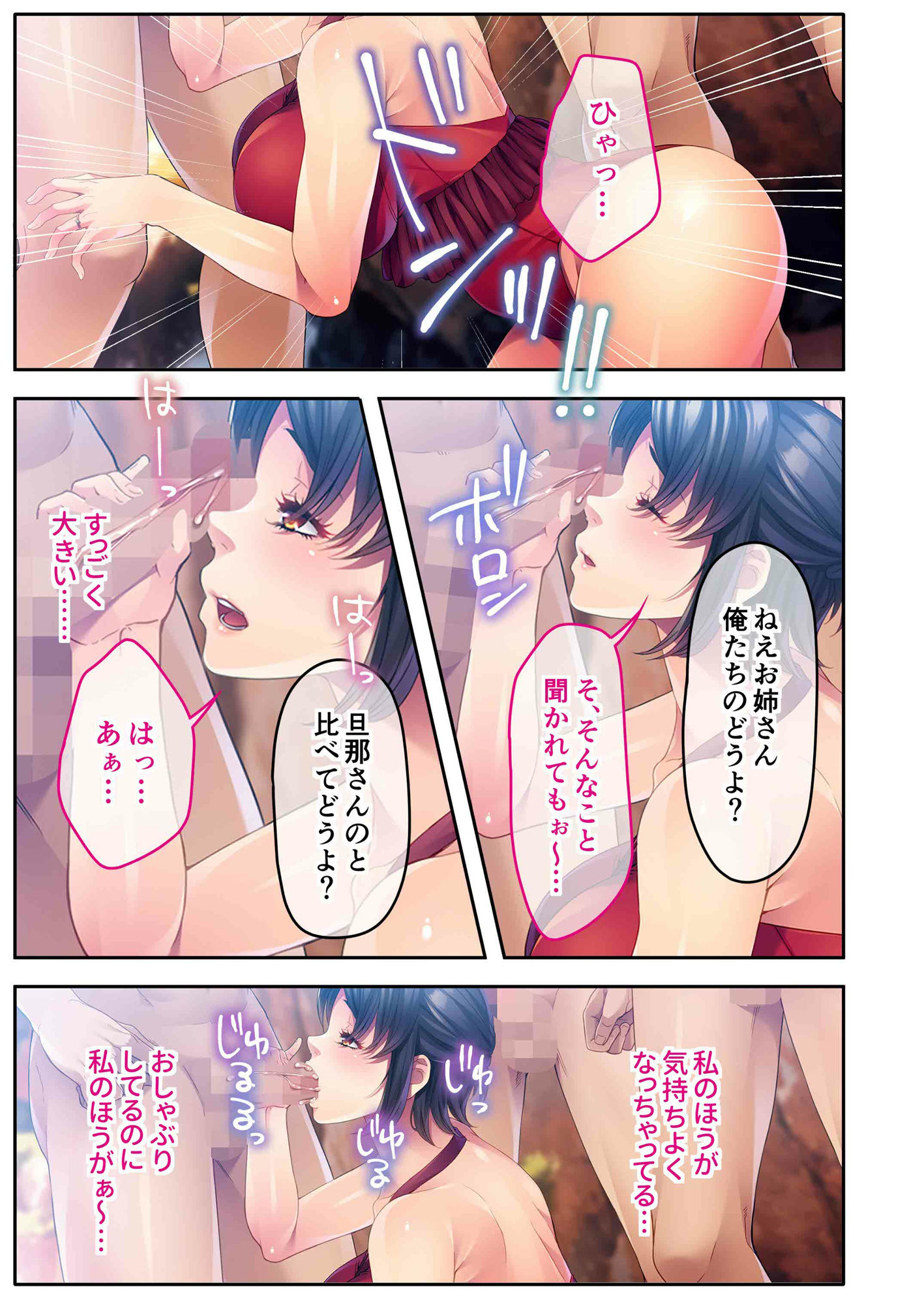 チャラ男たちに堕とされた爆乳淫乱ママ〜ゆるふわ義母はビーチでビッチに大変身！〜モザイクコミック総集編