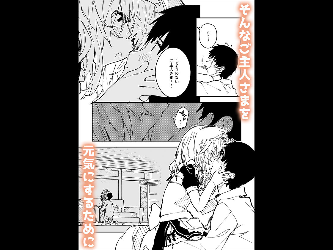 けもみみメイドが家にいる202502