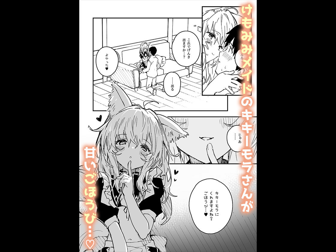 けもみみメイドが家にいる202502