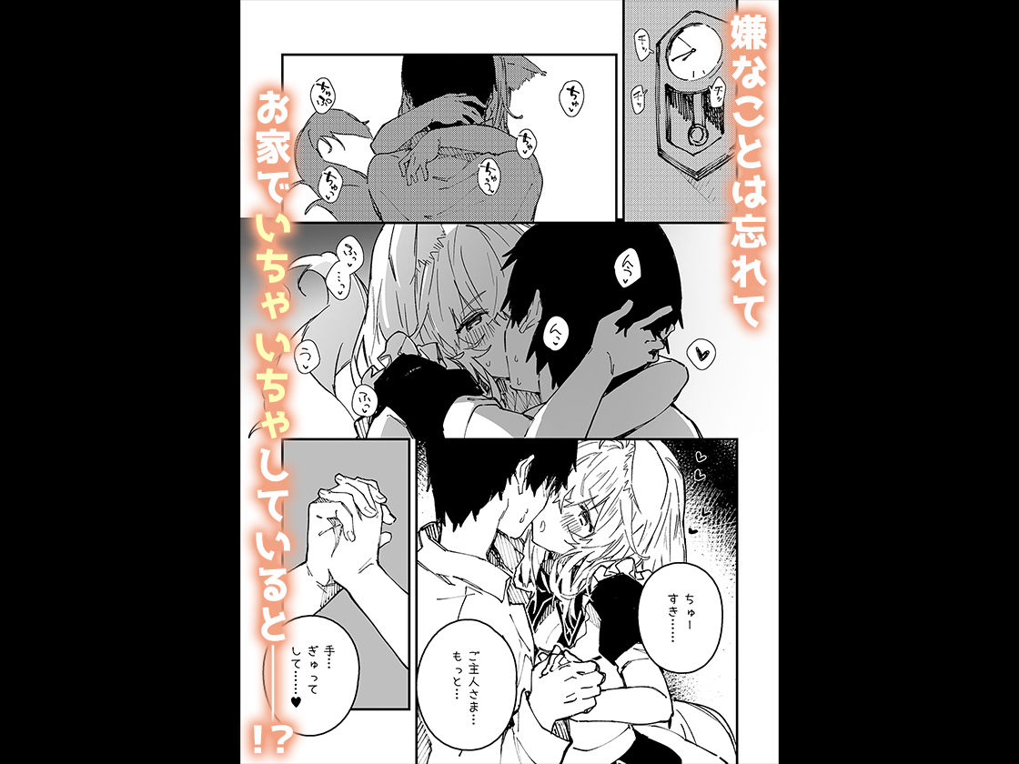 けもみみメイドが家にいる202502