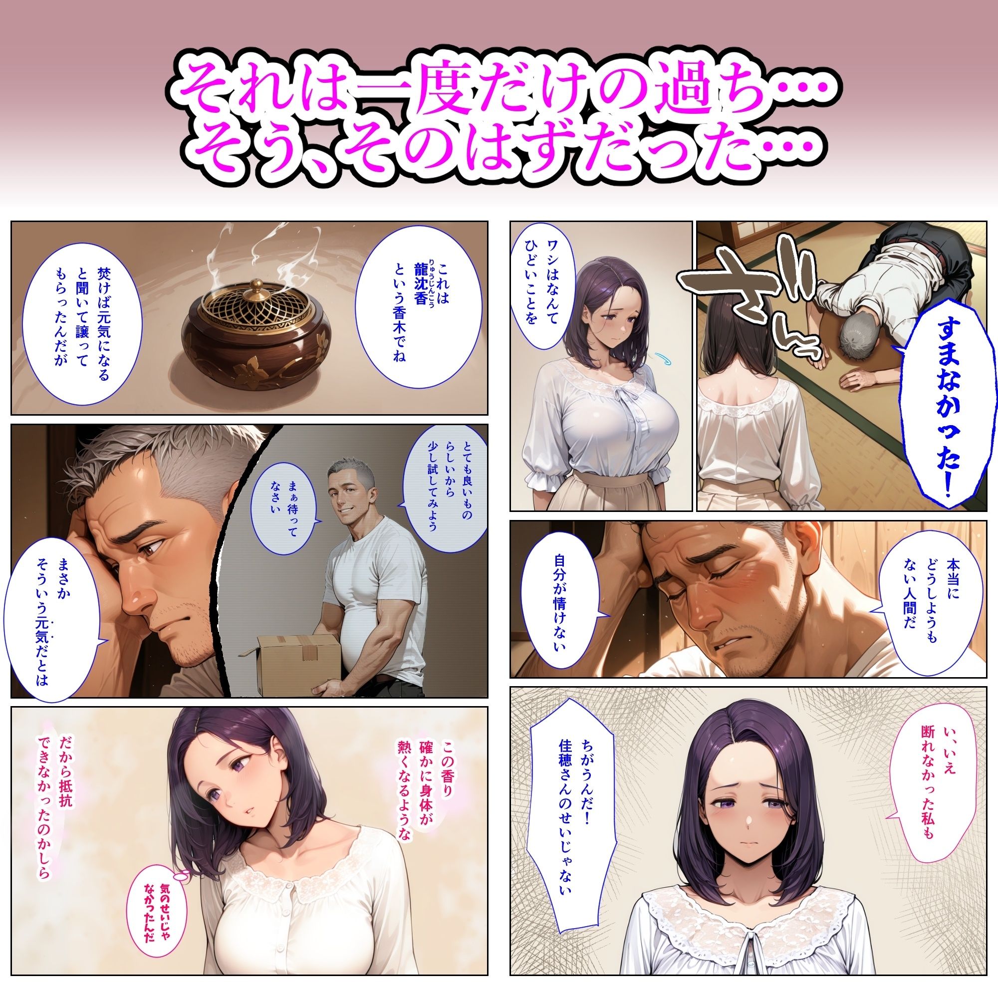義父と〜gift〜