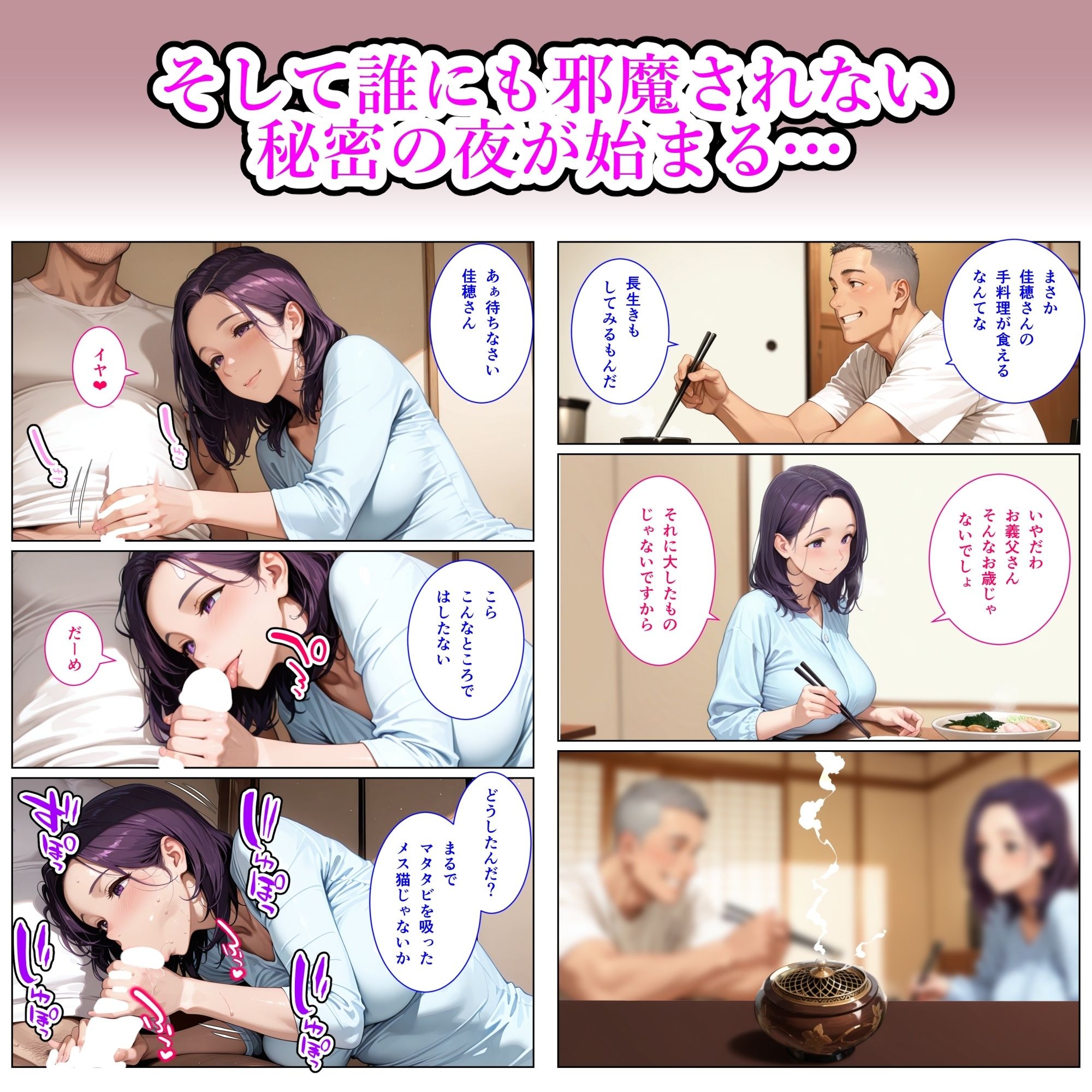 義父と〜gift〜