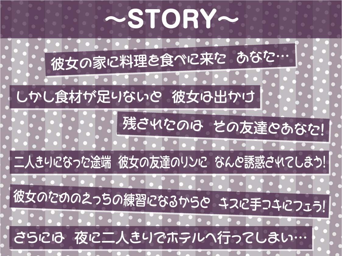 彼女持ちのあなたをからかいえっちで墜とすギャルJK【フォーリーサウンド】