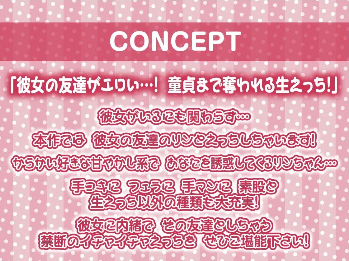 彼女持ちのあなたをからかいえっちで墜とすギャルJK【フォーリーサウンド】