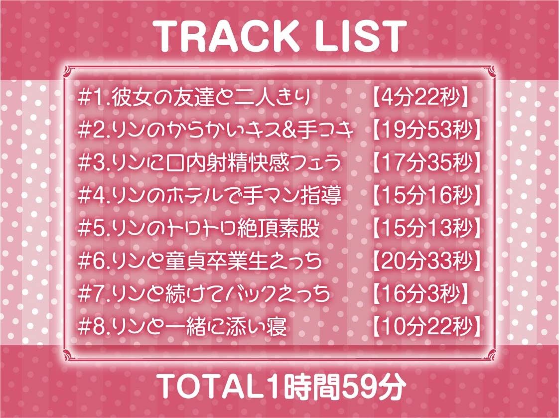 彼女持ちのあなたをからかいえっちで墜とすギャルJK【フォーリーサウンド】