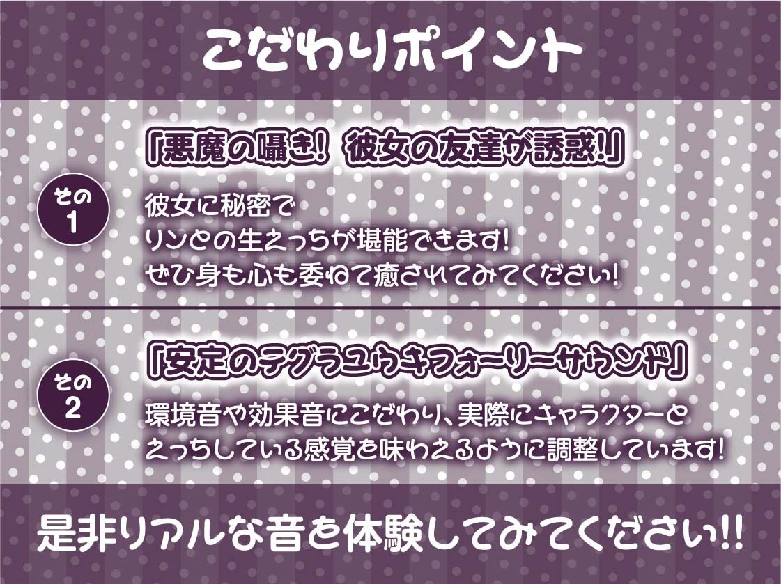 彼女持ちのあなたをからかいえっちで墜とすギャルJK【フォーリーサウンド】