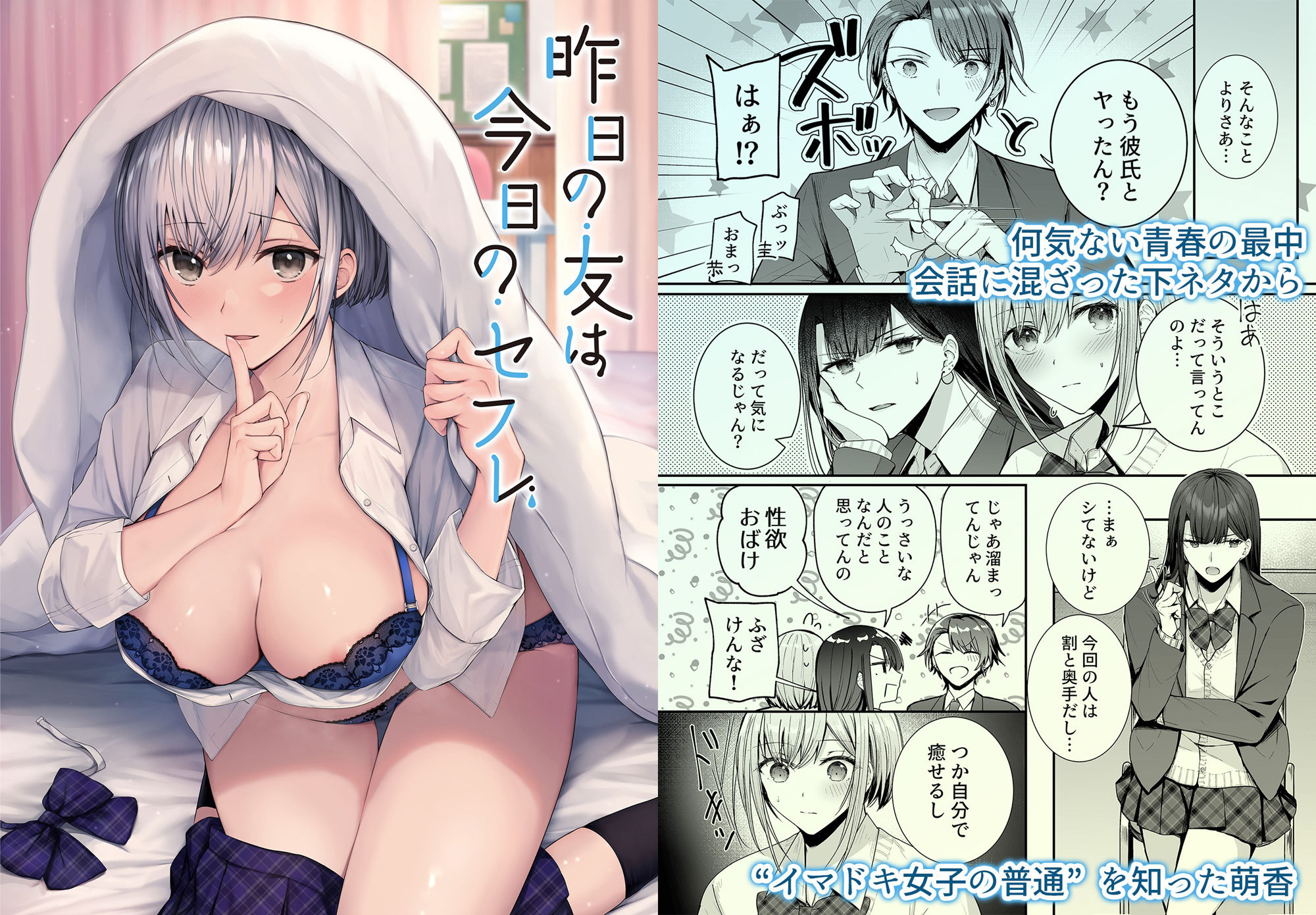 いちゃらぶJK4作品お得パック【第6弾】