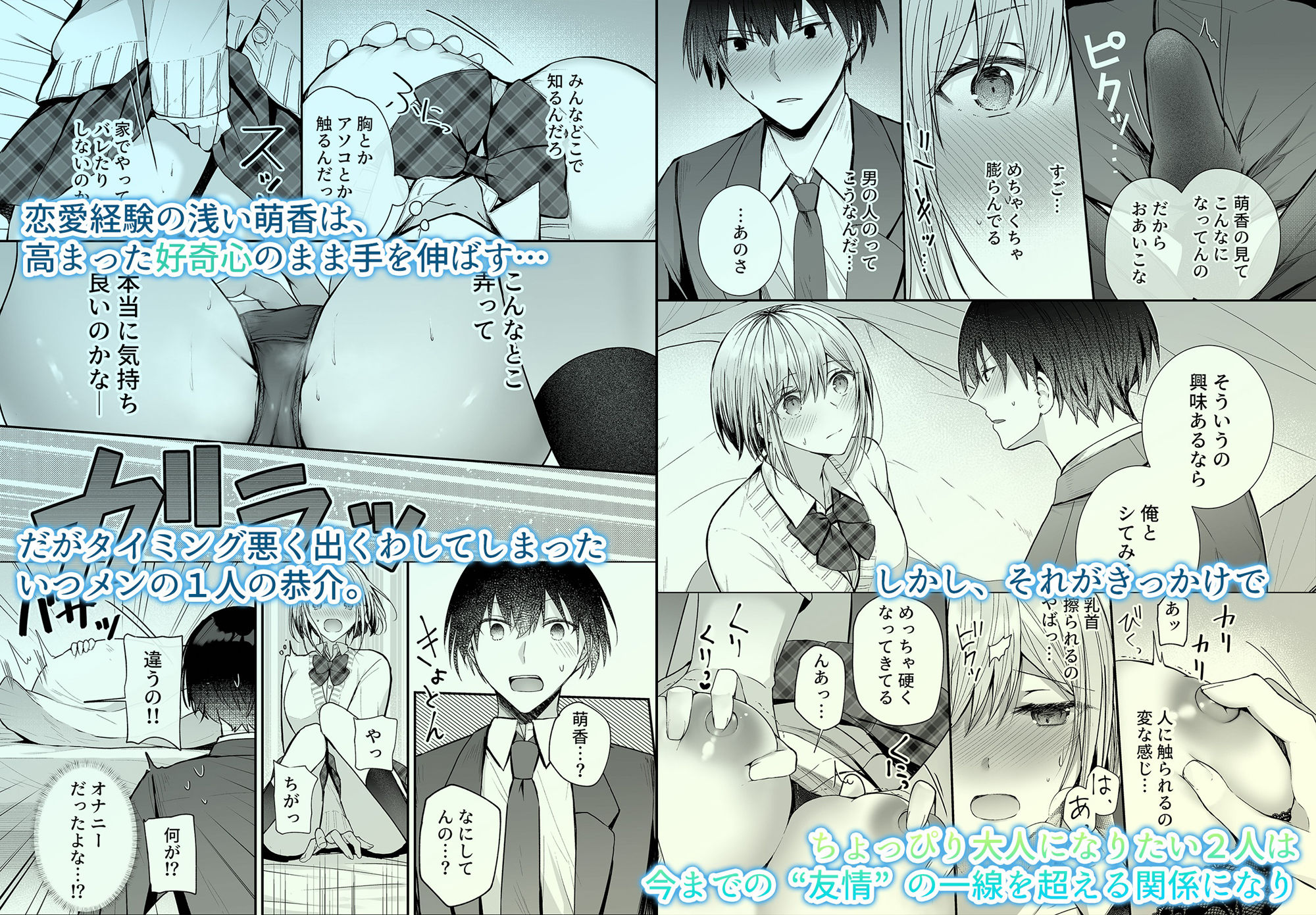 いちゃらぶJK4作品お得パック【第6弾】