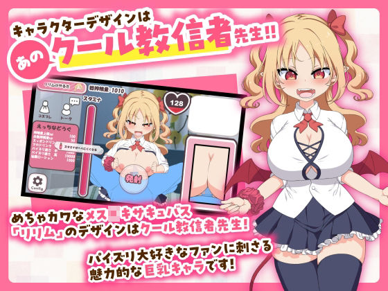 【販売から1週間限定20%OFF&早期購入特典付き】パイズリクリッカー【英語・簡体中文・繁体中文・韓国語対応】