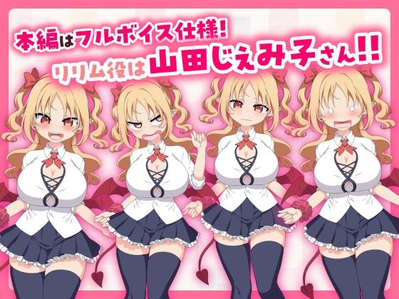 【販売から1週間限定20%OFF&早期購入特典付き】パイズリクリッカー【英語・簡体中文・繁体中文・韓国語対応】
