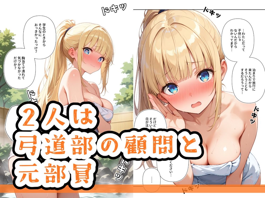 温泉で、しちゃった子3