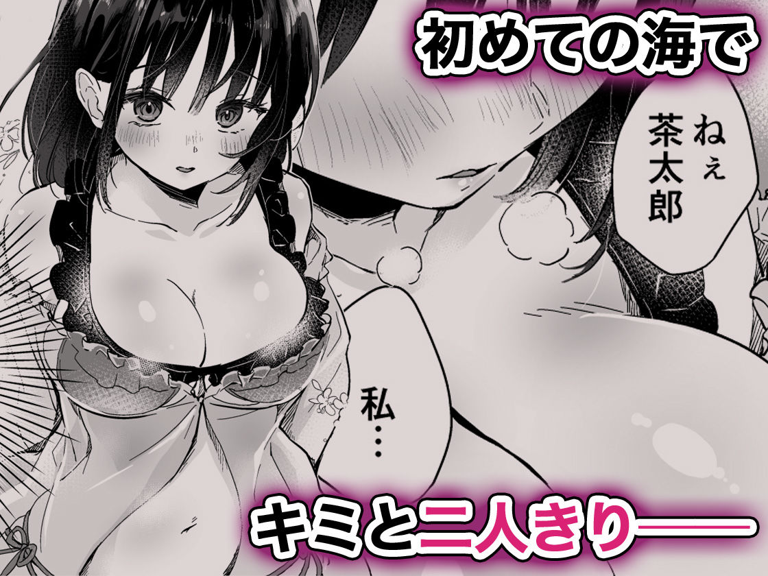 人間になったボクとキミとの4年間 2