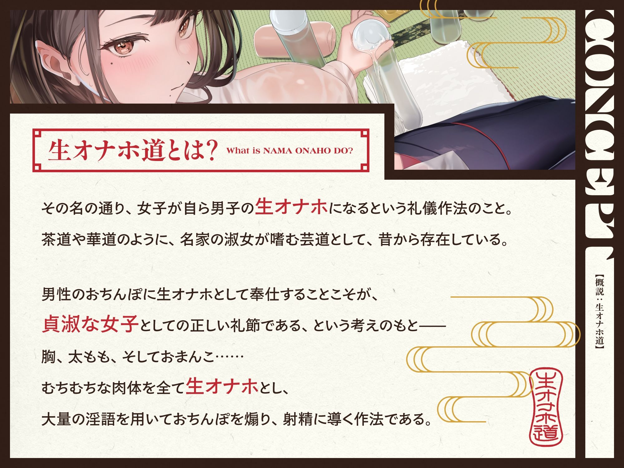 生オナホ道【バイノーラル】