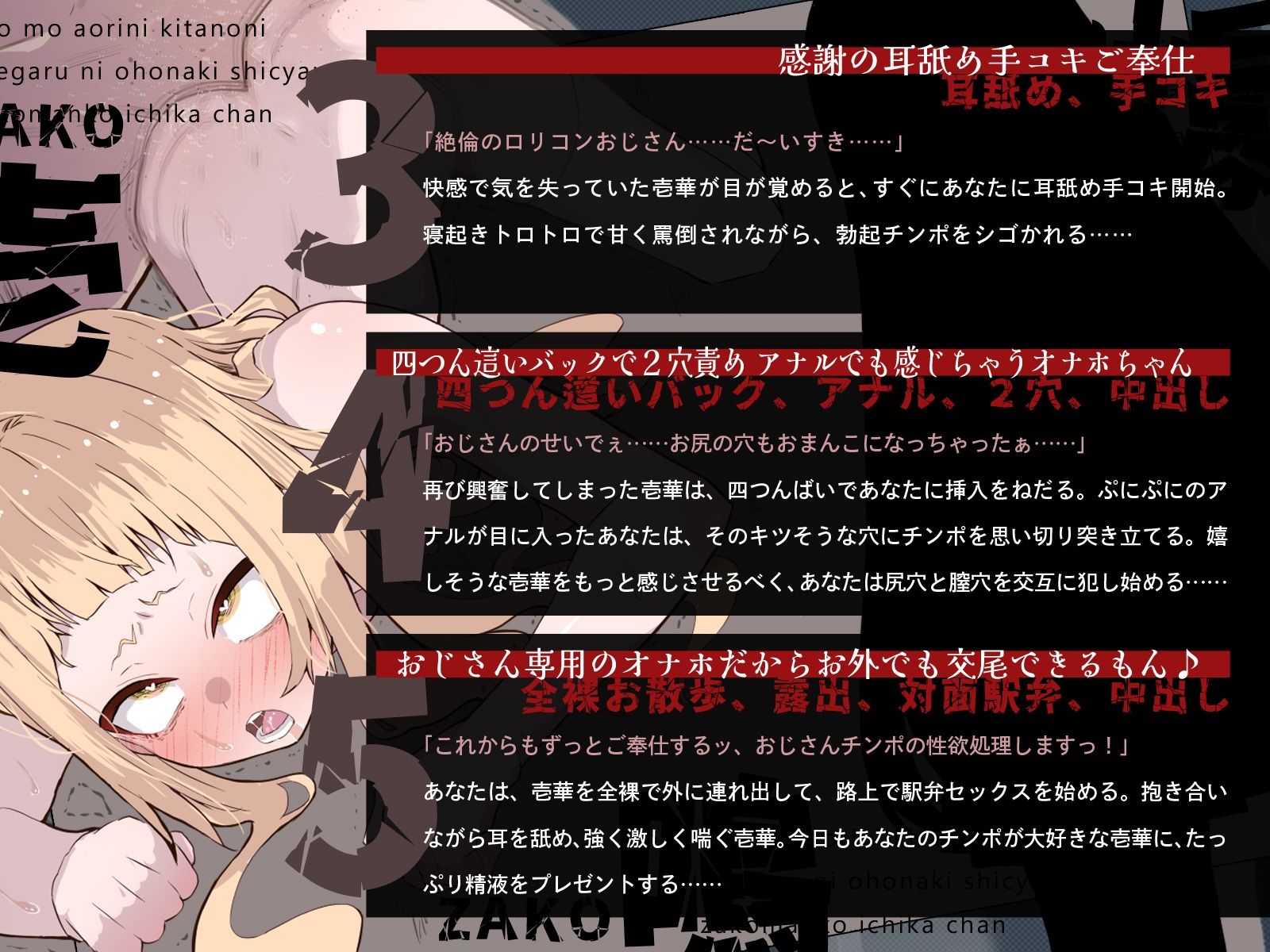 今日も煽りに来たのに、お手軽にオホ鳴きしちゃうザコマンコ・壱華ちゃん♪（KU100マイク収録作品）