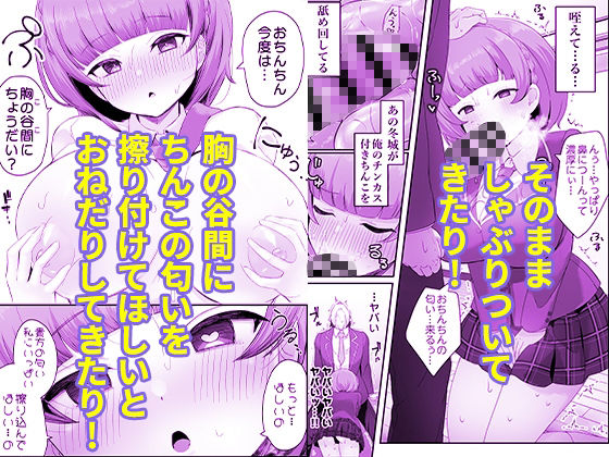 低身長クール系無表情彼女が俺の匂いフェチだと発覚したらもう――！
