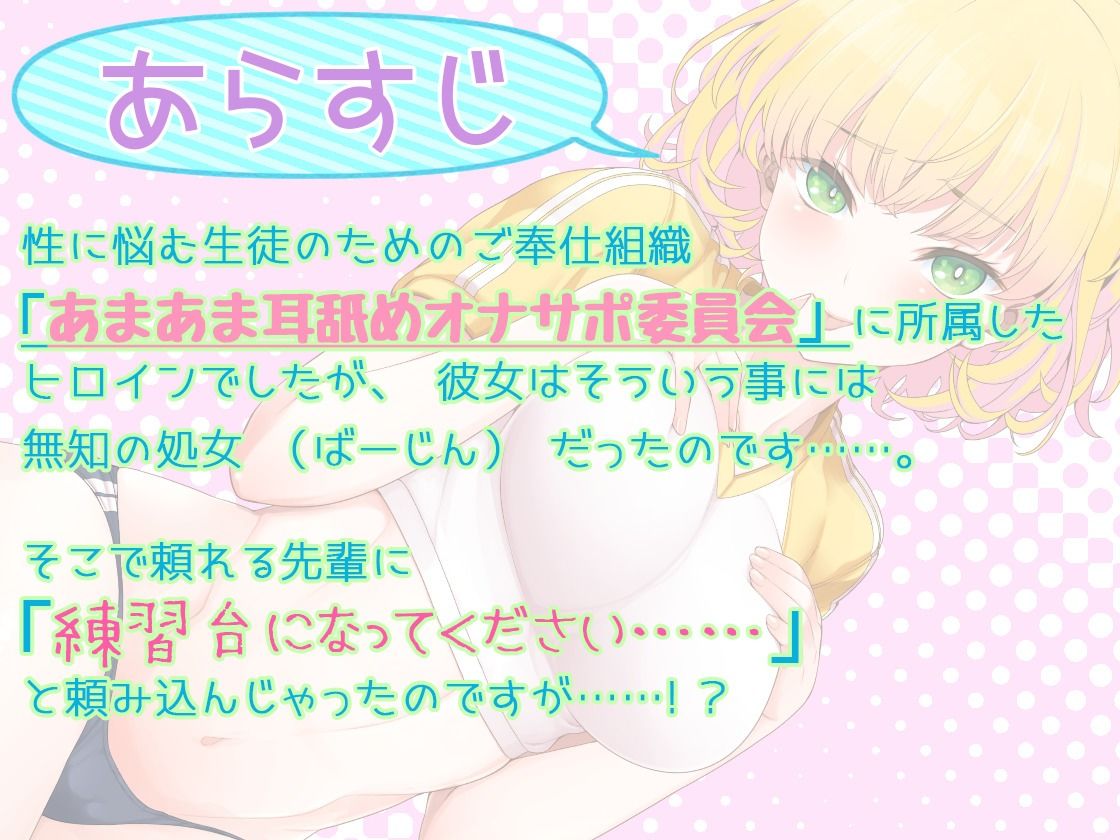 【バイノーラルASMR】あまあま耳舐めオナサポ委員会
