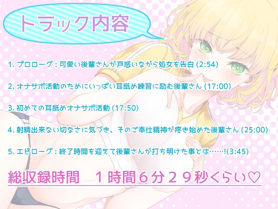 【バイノーラルASMR】あまあま耳舐めオナサポ委員会