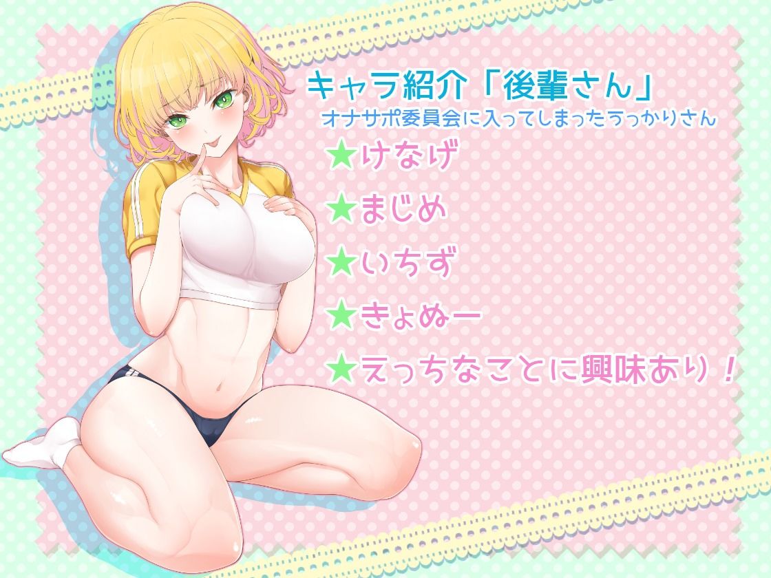 【バイノーラルASMR】あまあま耳舐めオナサポ委員会