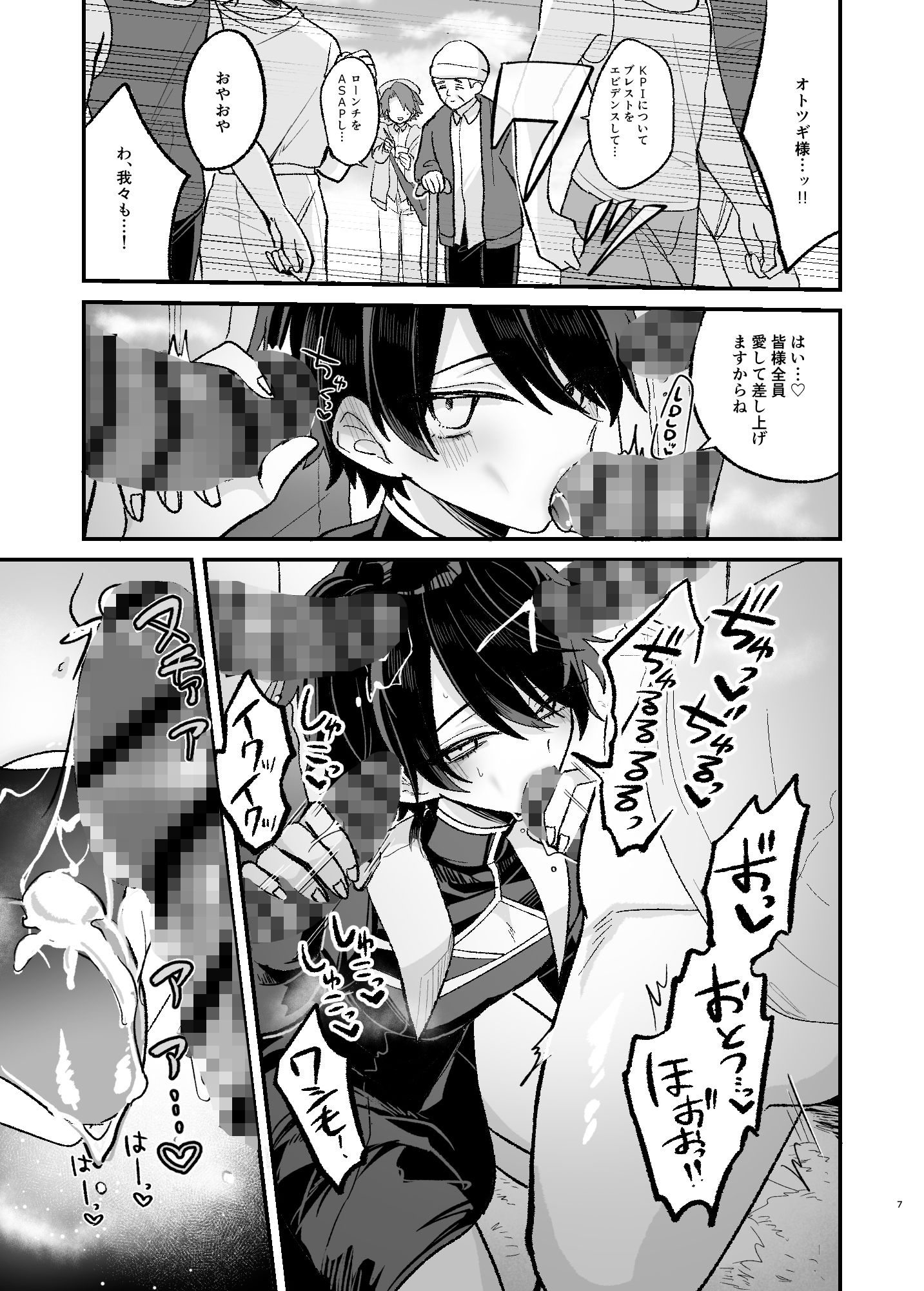 美青年に真顔で性処理してもらえるとの噂がある因習村にまつわる本