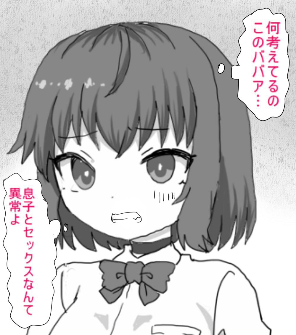 デス・ゲームに巻き込まれ おれは彼女の前で母親に寝取られる