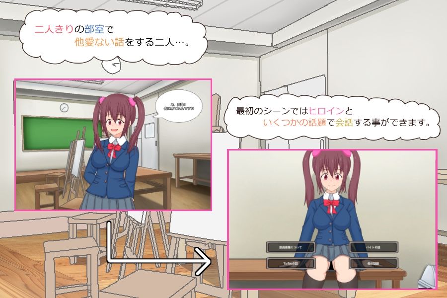 いきなりエッチ