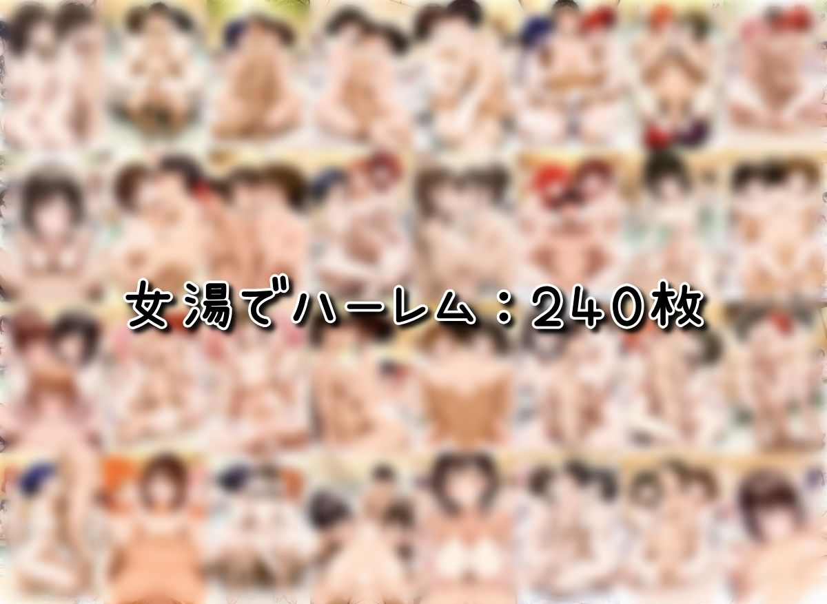 女子校生ハーレム 女を発情させる能力を手に入れた男