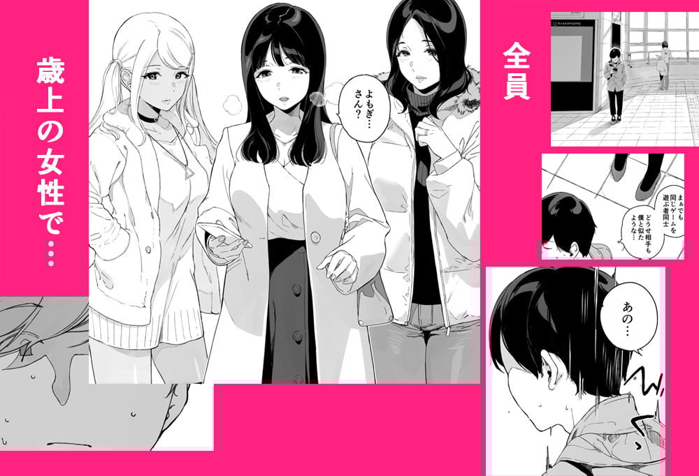 げーみんぐはーれむ総集編I