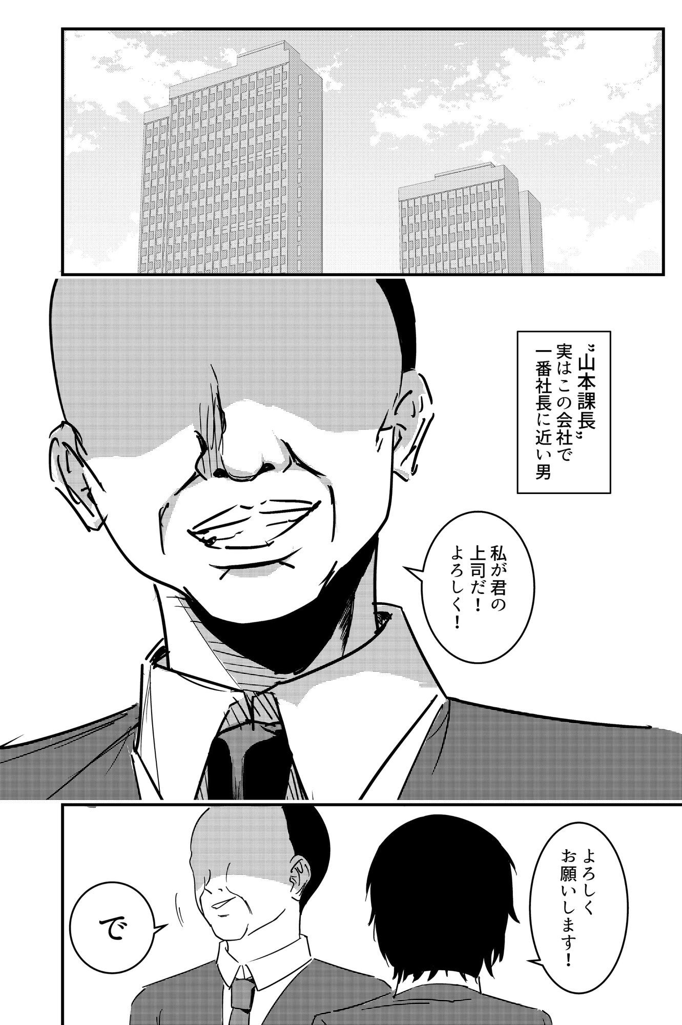 元人妻NTR 〜山本大智は堕としたい〜