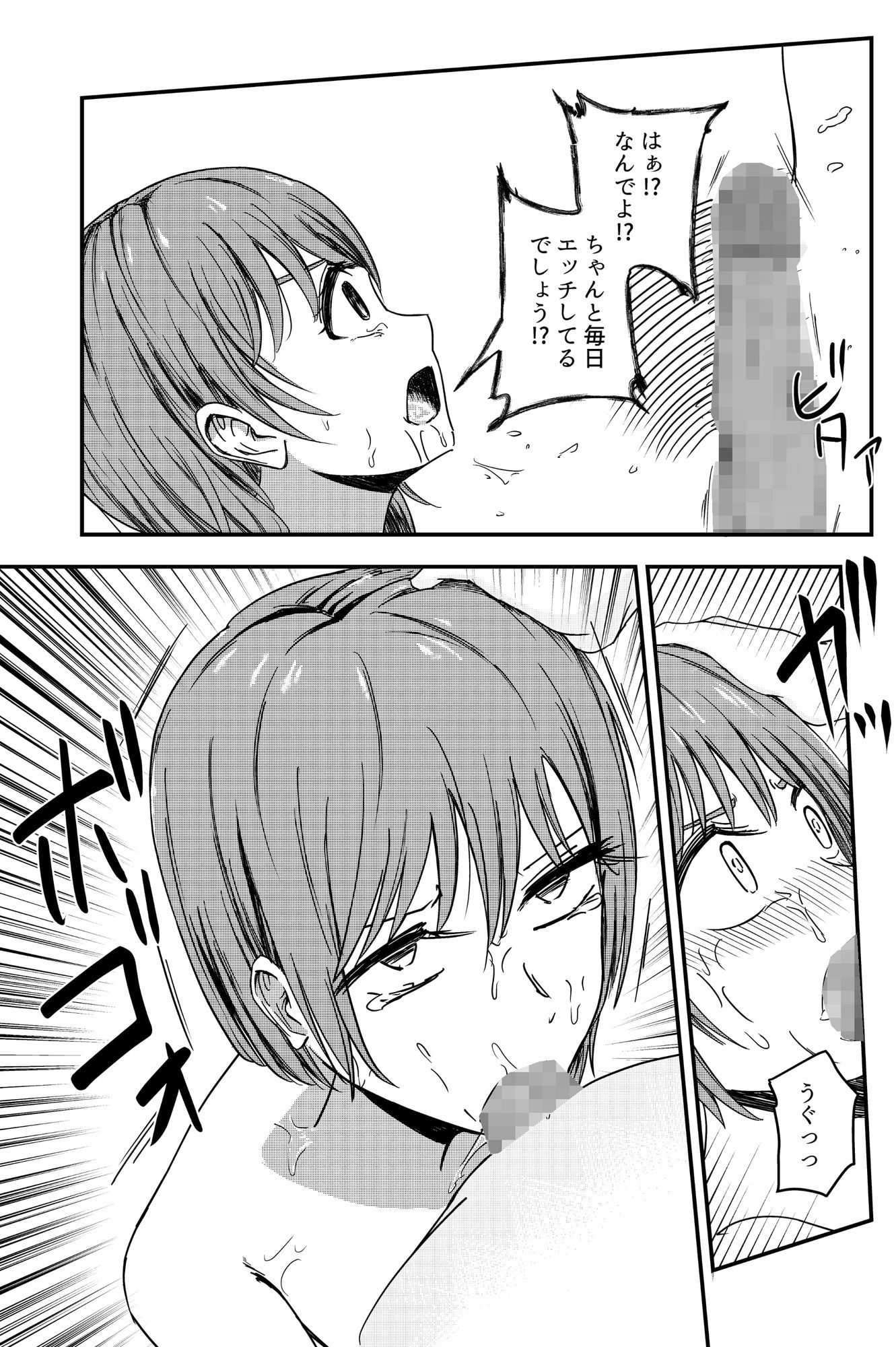 元人妻NTR 〜山本大智は堕としたい〜