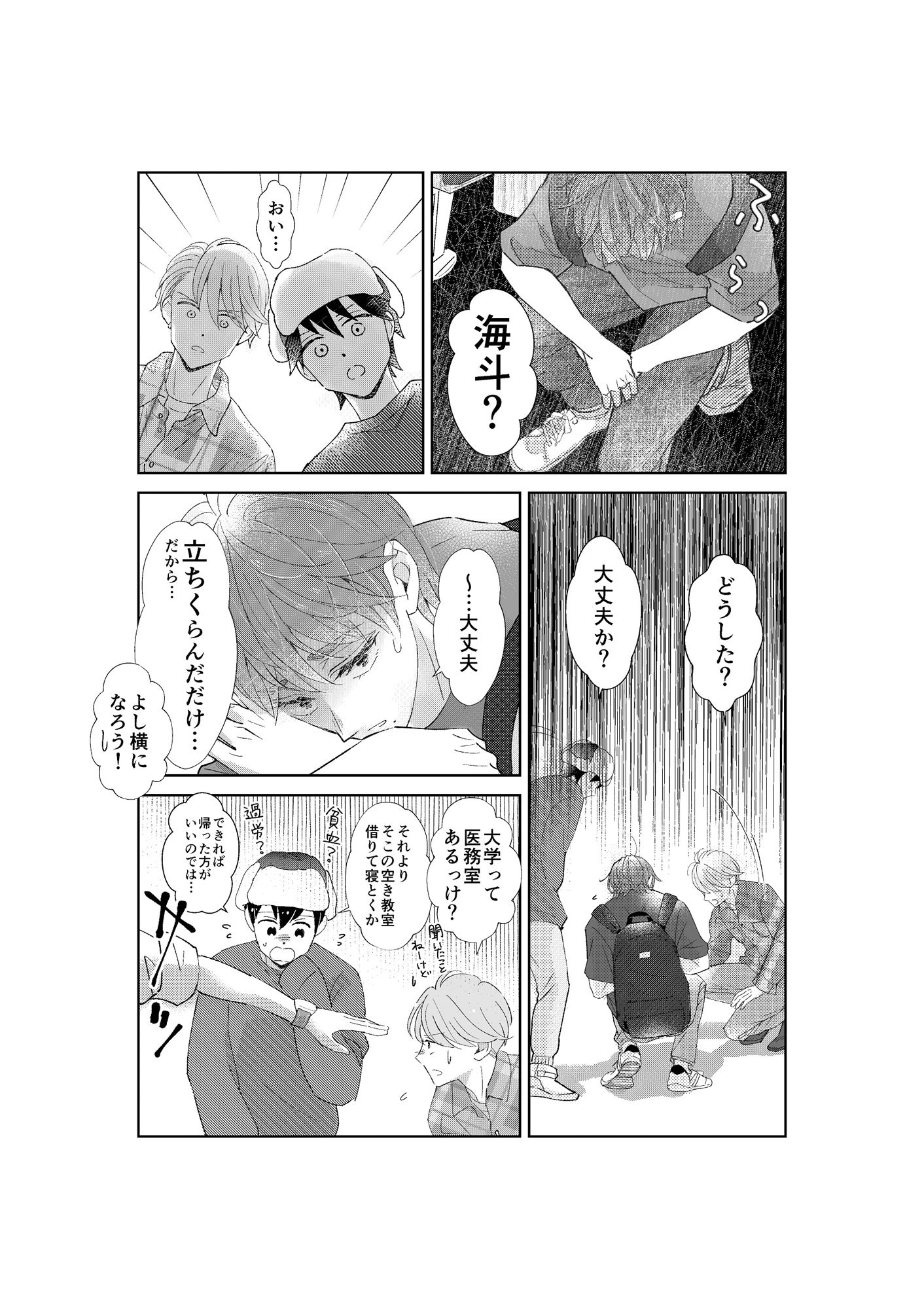 おにいちゃんって呼びたい！2