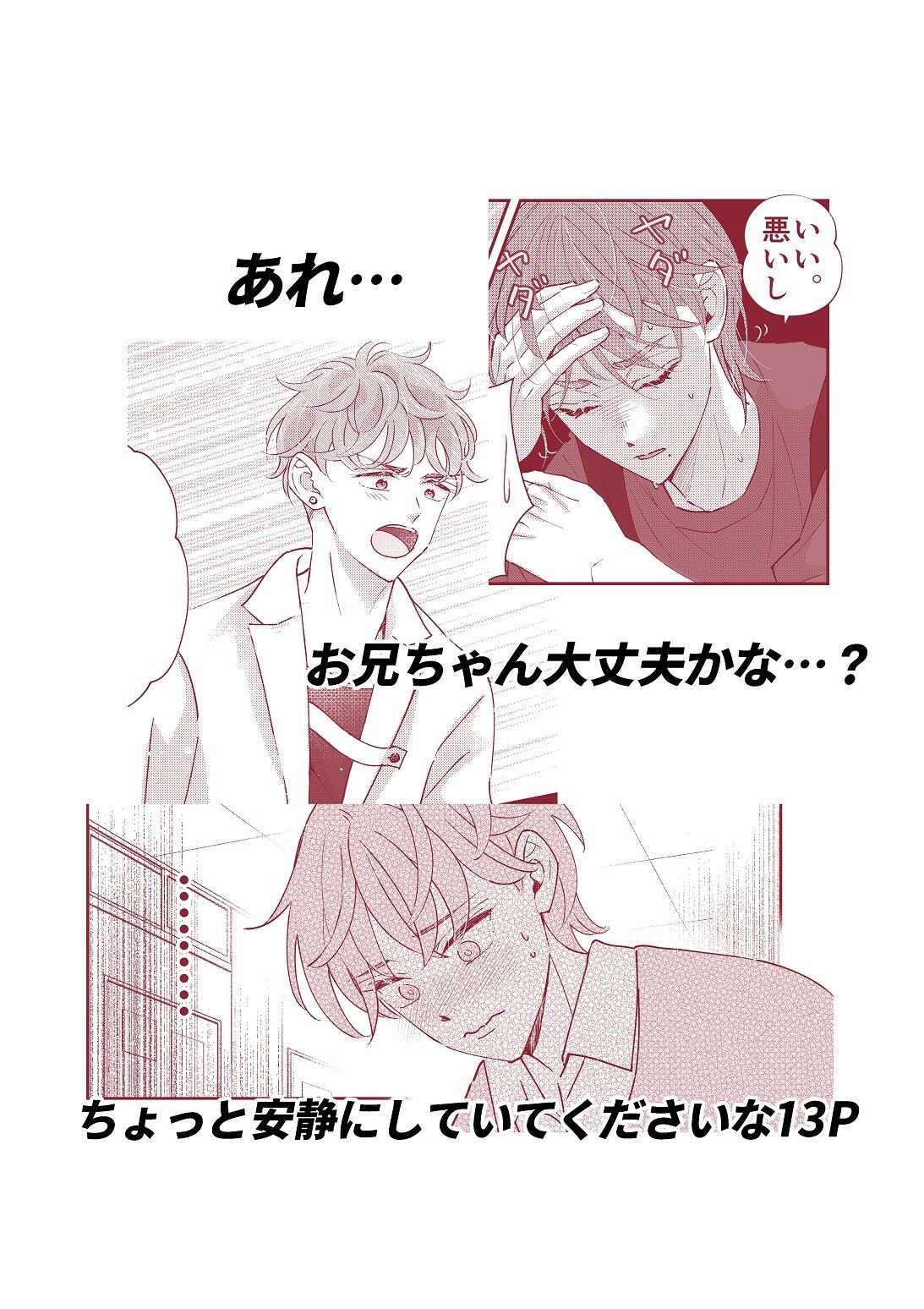おにいちゃんって呼びたい！2
