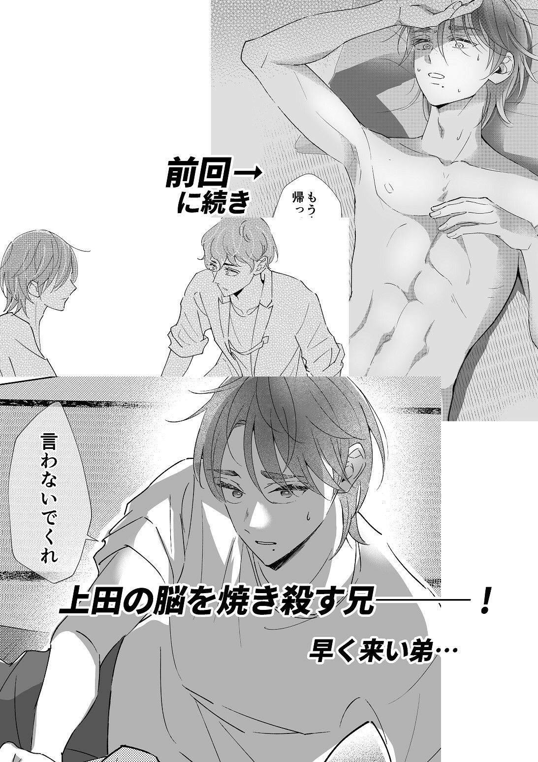 おにいちゃんって呼びたい！2