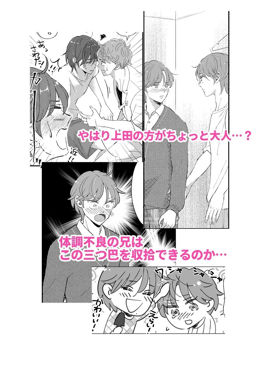 おにいちゃんって呼びたい！2