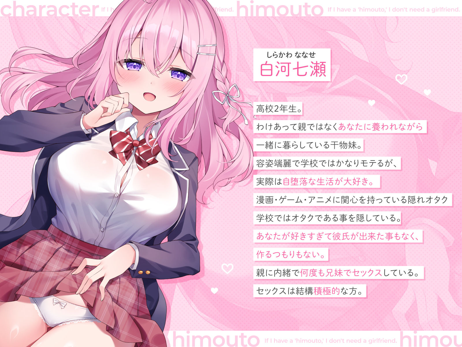 干物妹〜ヒモうと〜