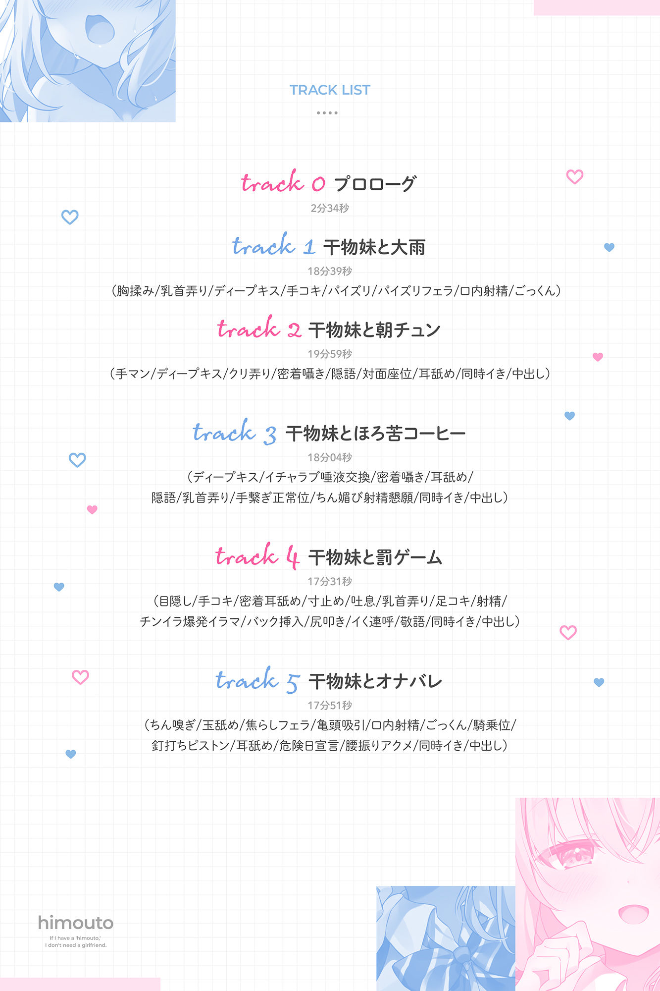 干物妹〜ヒモうと〜