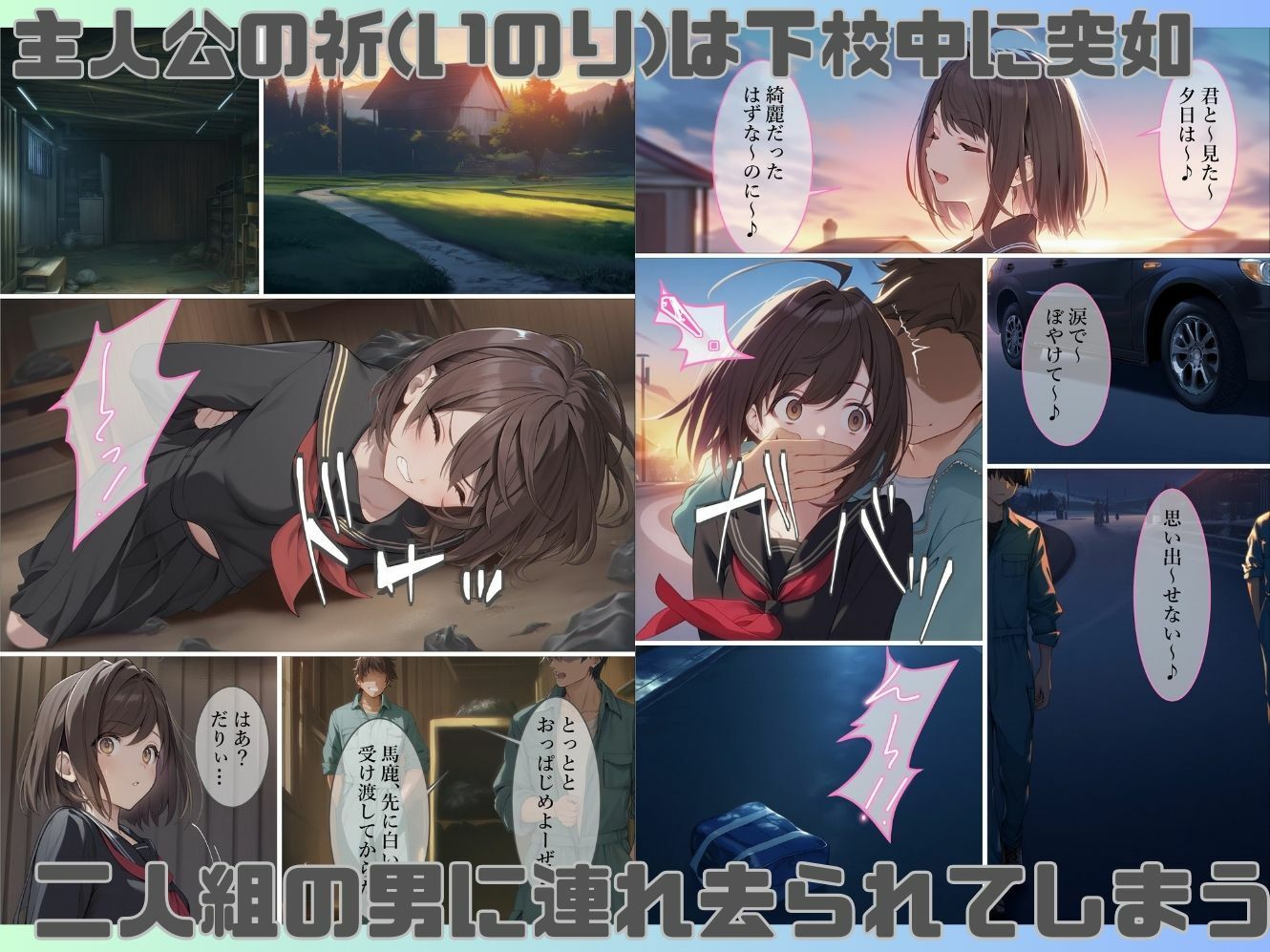 魔法少女WISHES 祈拉致編