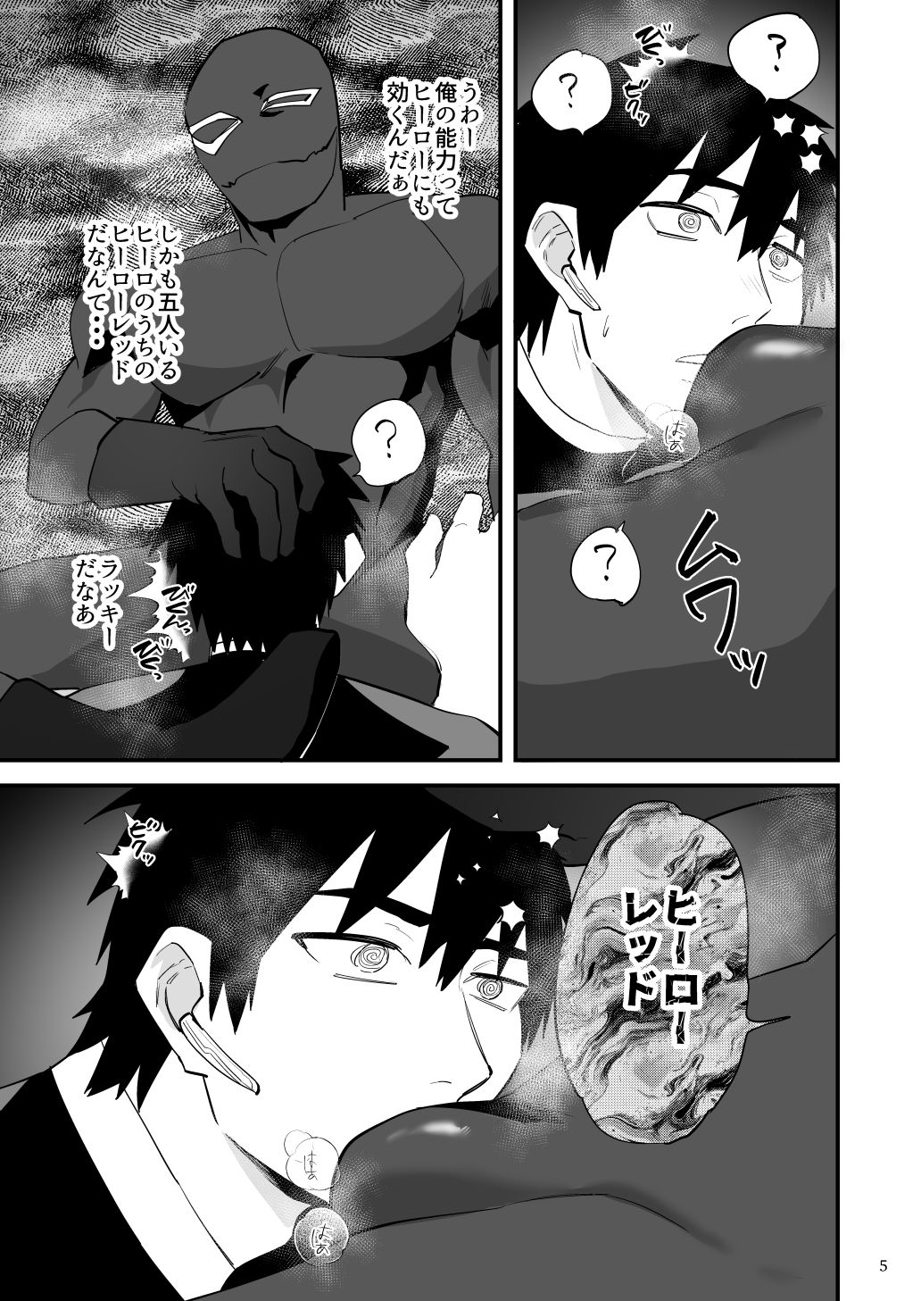 ヒーローレッド、下っ端戦闘員に雄臭催●されてしまう