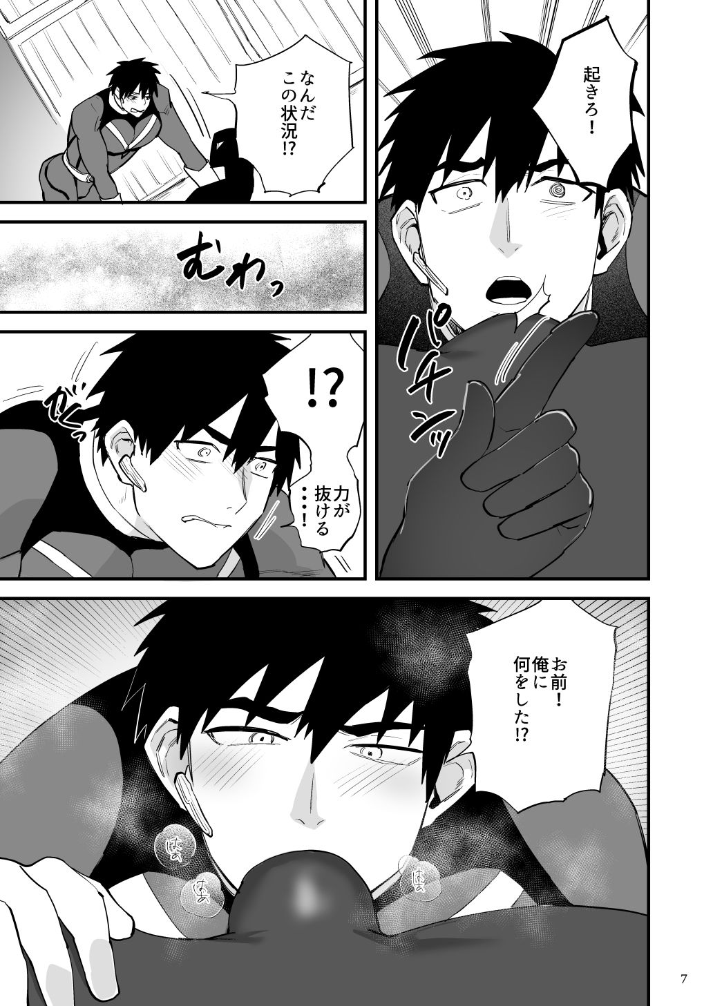 ヒーローレッド、下っ端戦闘員に雄臭催●されてしまう